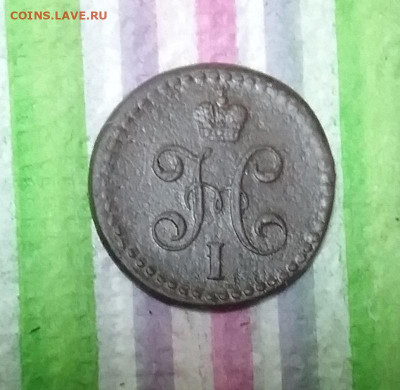2 копейки серебром СМ 1844 г до 16.12.2023 в 22 Мск - 20231211_154956 а