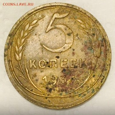 5 копеек 1934 оценка - Screenshot_20231211_191804