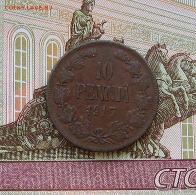10 пенни 1917 г. до 22.00  17.12.23 - IMG_0162.JPG