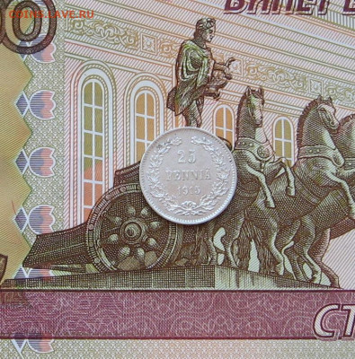 25 пенни 1915 г. до 22.00  17.12.23 - IMG_0162.JPG