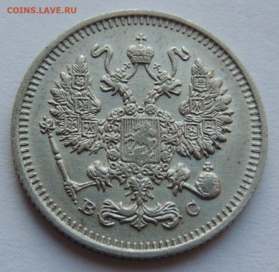 10 копеек 1914 года (первая монета) до 22:00 17 декабря - DSCN1235.JPG