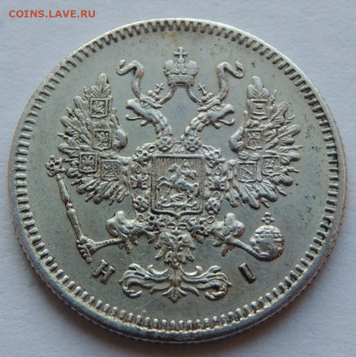 10 копеек 1872 года (в Коллекцию) до 22:00 17 декабря - DSCN1262.JPG