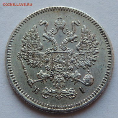 10 копеек 1872 года (в Коллекцию) до 22:00 17 декабря - DSCN1265.JPG