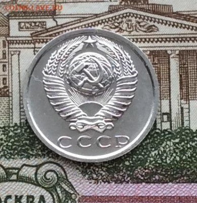 15 копеек  1975года Наборная      до 14.12.23г - IMG_6062.JPG