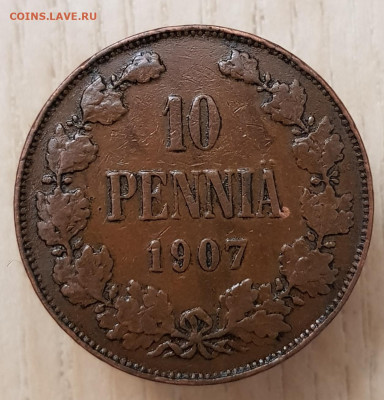 10 пенни 1907 до 17.12.23 22-00 Москва - 20231211_201325