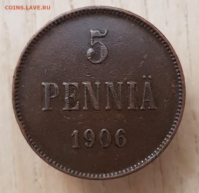 5 пенни 1906 до 17.12.23  22-00 Москва - 20231211_201438