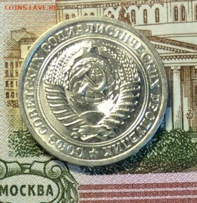 1 рубль 1964г   блеск  до 14.12.23г - IMG_6079.JPG
