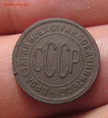 пол копейки 1925 года с 200р. до 14.12.23г. в 22:00мск - IMG_3654.JPG