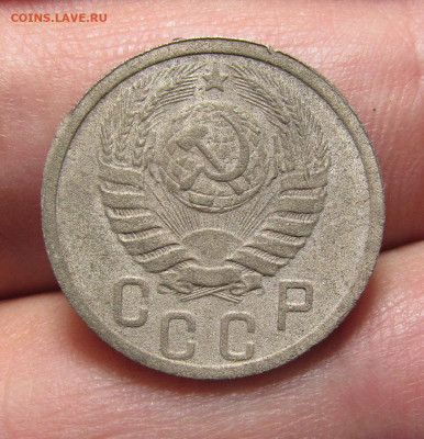15 копеек 1937 года с 200р. до 14.12.23г. в 22:00мск - IMG_3646.JPG