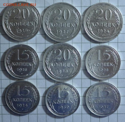 9 серебряных монетСССР 20-15коп. До15.12.23.г в22.00 - CSC_4056.JPG