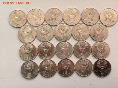 1 рубль СССР 1985-1991 Комплект (21шт), UNC, до 18.12 - В 1-ки 21шт-2