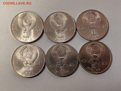1 рубль СССР 1984-1991 Комплект (6шт), UNC, до 18.12 - Е Менделеев 6шт-2