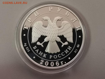 3р 2006 Здание Госбанка в Нижнем Новгороде, Ag925, до 18.12 - Y БАНК НН-2