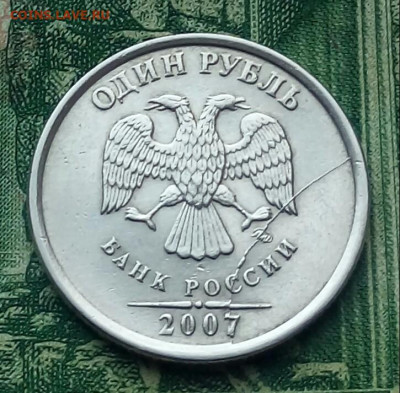 1р.2007г. ММД. (красивый полный раскол). до 15-12-23г - 20221206_114739-1