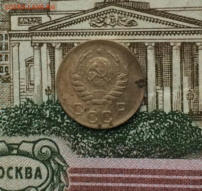 1 копейка 1945 года до 14.12 - 53