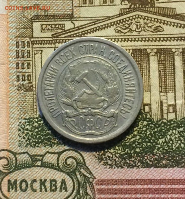 10 копеек 1921 год до 14.12 - 27