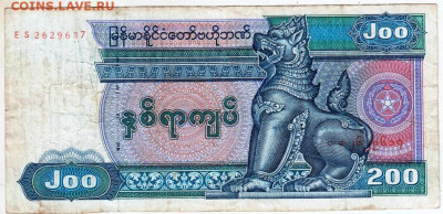 Мьянма 200 кьят до 18.12.23 в 23.00 - 016