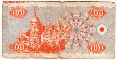 Украина КУПОН 100 карбованцев 1992 г. до 18.12.23 в 23.00 - 006