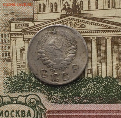 10 копеек 1945 года. до 14.12.23 - 16