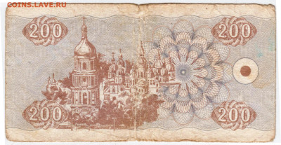 Украина КУПОН 200 карбованцев 1992 г. до 18.12.23 в 23.00 - 015