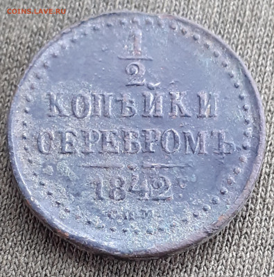 2 копейки серебром, инузный брак. - 20231211_130906