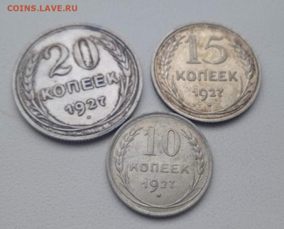 Билон 1927 - набор 1927-2