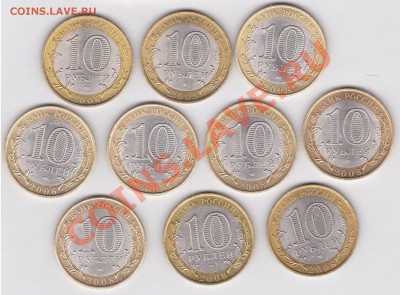 10 р. БМ ДГР Азов (С) 2008г. 10 шт. до 07.01.2012 г. 22:00 - Азов_02