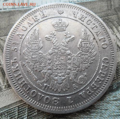 25 копеек 1849 года до 15.12 - 25к2
