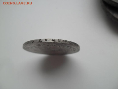 Полтина 1839 года до 15.12 - 50 39 3