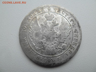 Полтина 1839 года до 15.12 - 50 39 2