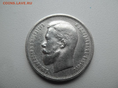 Полтинник 1913 года до 15.12 - 50 13 1