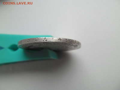 Полтина 1840 года до 15.12 - 50 40 3