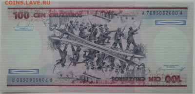 Бразилия 100 крузейро 1984 г. до 18.12.23 - DSCN8183.JPG