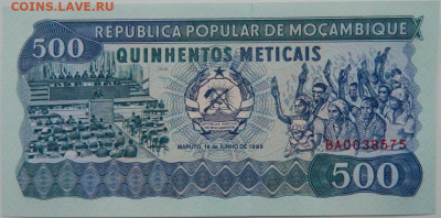 Мозамбик 500 метикайс 1989 г. до 18.12.23 - DSCN8194.JPG