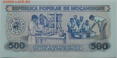 Мозамбик 500 метикайс 1989 г. до 18.12.23 - DSCN8195.JPG