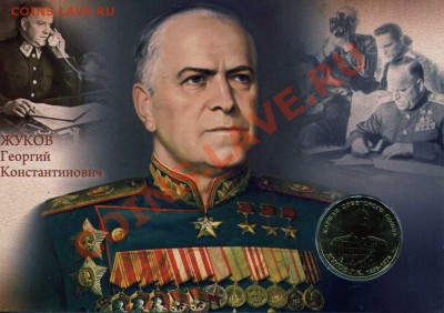 Жетоны:Сталин, Жуков, Рокоссовский, Сладкая парочка, Гагарин - img034