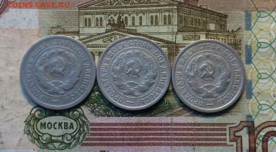 20 копеек 1931,32,33 до 14.12 - 134