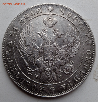 1 рубль 1841 г. До 14-12-2023 г. в 22-00 мск - photoeditorsdk-export - 2023-12-12T111610.146