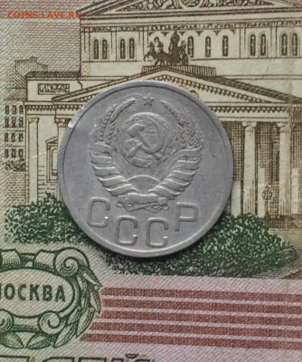 20 копеек 1938 год. до 14.12 - 126