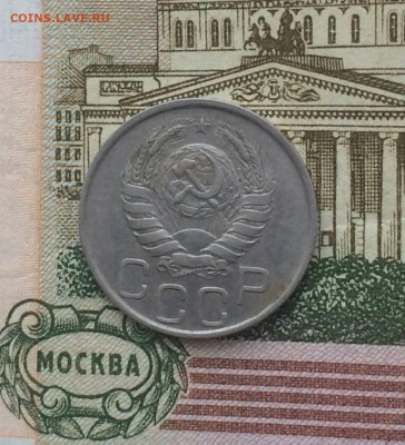 20 копеек 1941 год до 14.12.23 - 130