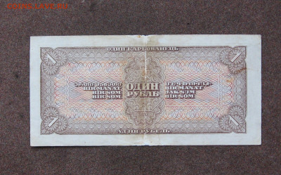 1 рубль 1938 г. до 22.00 17.12.23 - IMG_0191.JPG