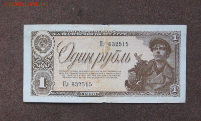 1 рубль 1938 г. до 22.00 17.12.23 - IMG_0190.JPG