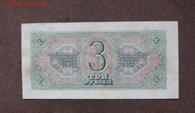 3 рубля 1938 года до 22.00  17.12.23 - IMG_0193.JPG