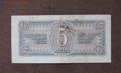 5 рублей 1938 г. до 22.00  17.12.23 - IMG_0195.JPG
