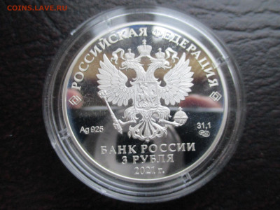 3р Маша и МЕДВЕДЬ серебро - IMG_0023.JPG
