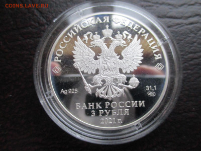 3р Маша и МЕДВЕДЬ серебро - IMG_0022.JPG