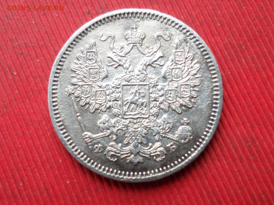 15 копеек 1861 г. СПБ ФБ до 14.12.2023 г.  22.00 - SAM_8394.JPG
