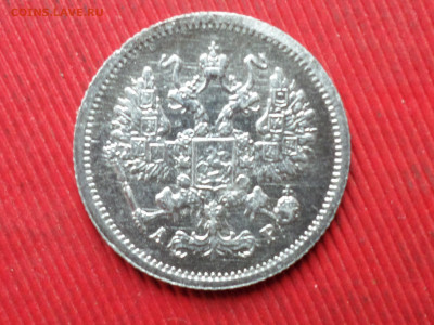 10 копеек 1905,1907,1912 г. до 14.12.2023 г. в 22.00 - SAM_8402.JPG
