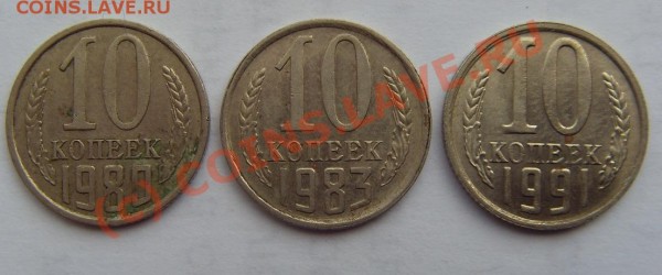 5 копеек 1990 выкус - 101р