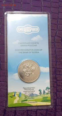 Цвет.Смешарики 25р.Мультики До 17.12.22:00. - IMG_20231212_214622_912